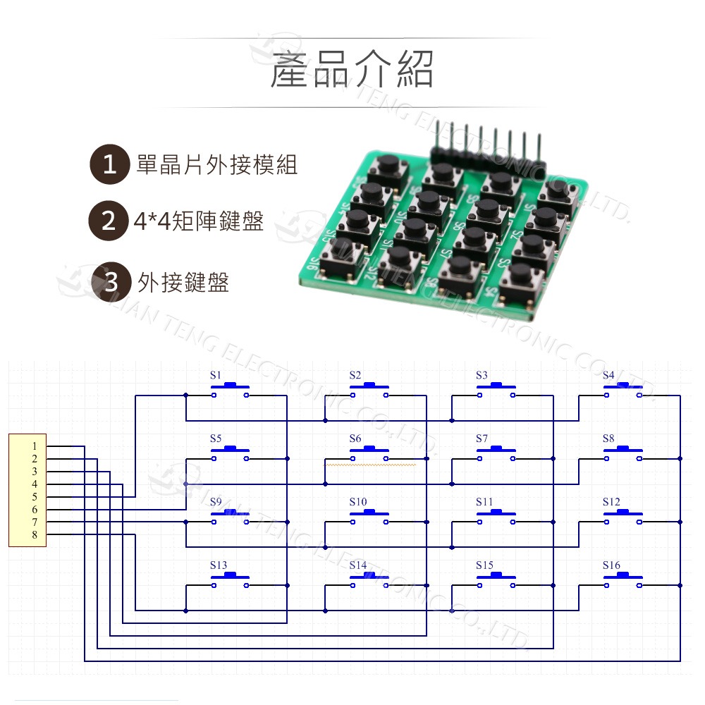 『聯騰．堃喬』4*4 微動開關 矩陣型鍵盤 16按鍵 單晶片實驗外擴鍵盤-細節圖2