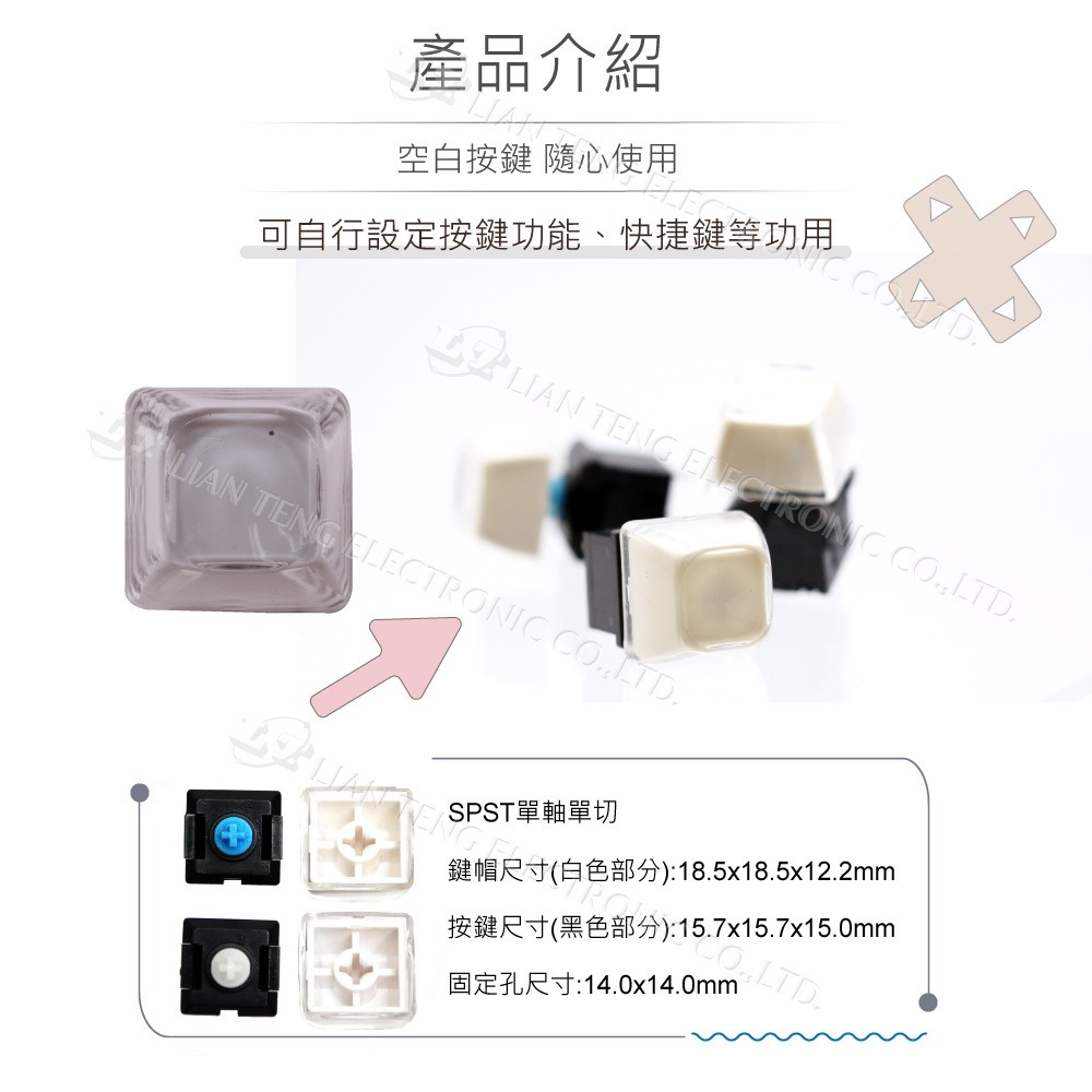 聯騰．空白型 工業鍵盤｜單顆按鍵｜純矩陣電路 / DIY自行接線｜工業機台輸入模組-細節圖2