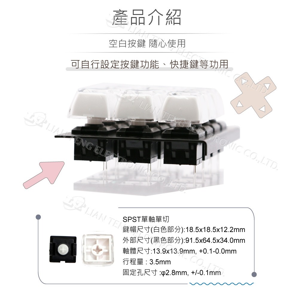 聯騰．空白型 工業鍵盤｜4×3 12鍵｜｜純矩陣電路 / DIY自行接線｜工業機台輸入模組-細節圖2