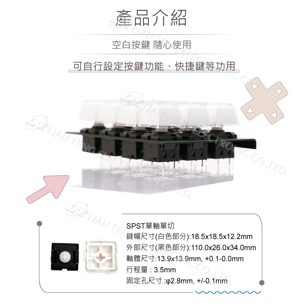 聯騰．空白型 工業鍵盤｜5×1 5鍵｜｜純矩陣電路 / DIY自行接線｜工業機台輸入模組-細節圖2