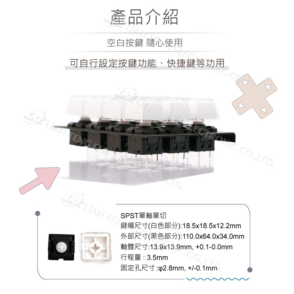 聯騰．空白型 工業鍵盤｜5×3 15鍵｜純矩陣電路 / DIY自行接線｜工業機台輸入模組-細節圖2