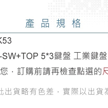 聯騰．空白型 工業鍵盤｜5×3 15鍵｜純矩陣電路 / DIY自行接線｜工業機台輸入模組-細節圖3