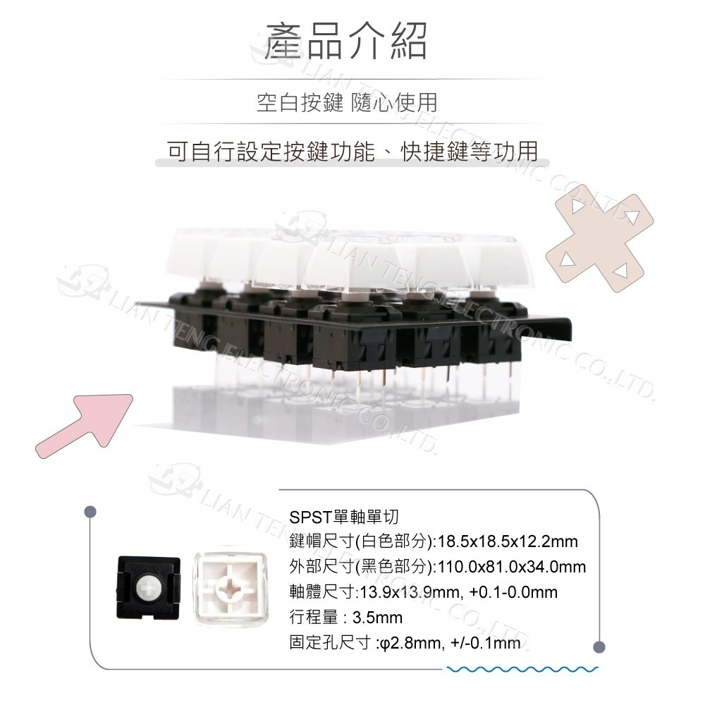 聯騰．空白型 工業鍵盤｜5×4 20鍵｜純矩陣電路 / DIY自行接線｜工業機台輸入模組-細節圖2