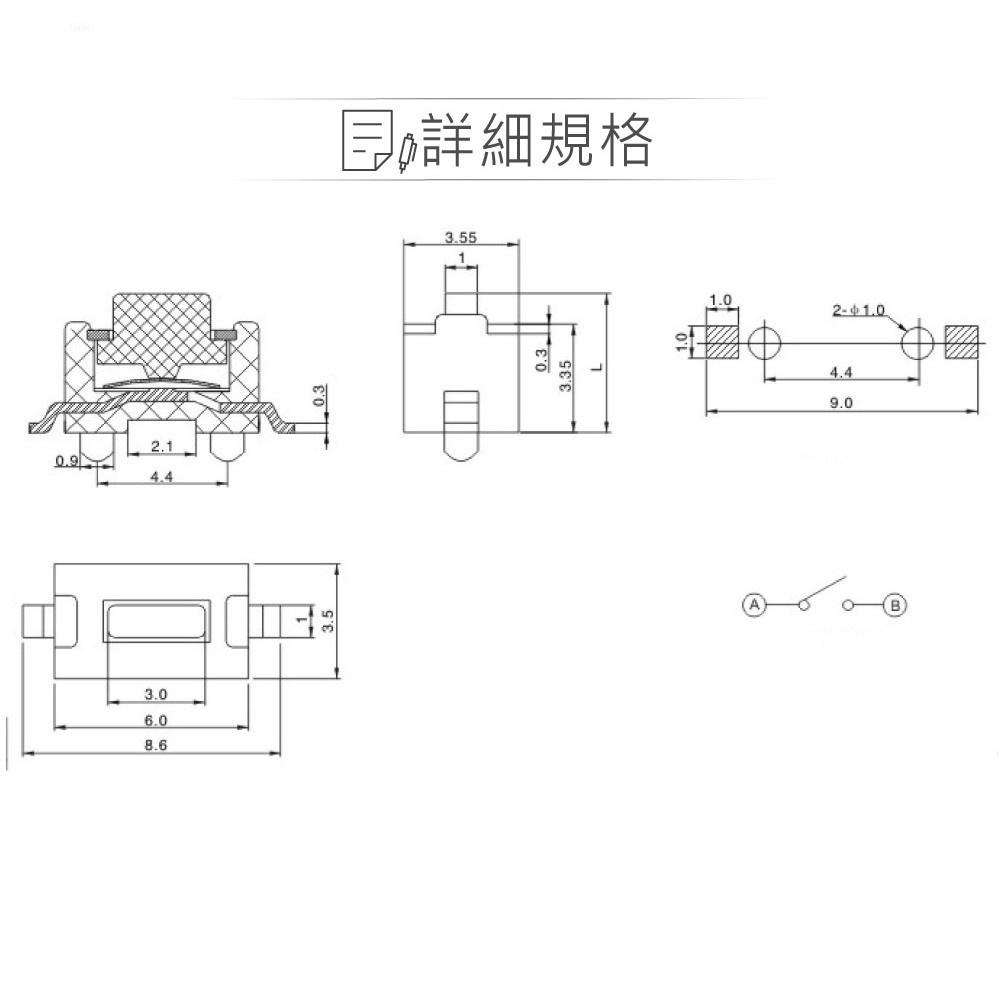 聯騰．6mm Tact Switch 2Pin 輕觸 常開型 6x3.5x4.3mm 12V/50mA 5入裝-細節圖2