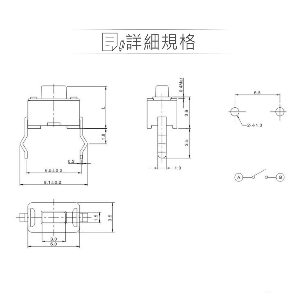 『聯騰．堃喬』6mm Tact Switch 2Pin 輕觸開關 常開型 6x3.5x5mm 12V/50mA 10入裝-細節圖2