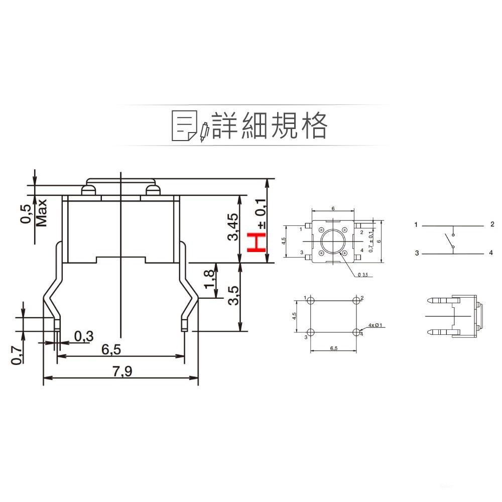 『聯騰．堃喬』6mm Tact Switch 4Pin 輕觸開關 常開型 6x6x12mm 12V/50mA 5入裝-細節圖2