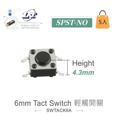 『聯騰．堃喬』6mm Tact Switch 4Pin 輕觸 開關 常開 6x6x4.3mm SMD 5入裝
