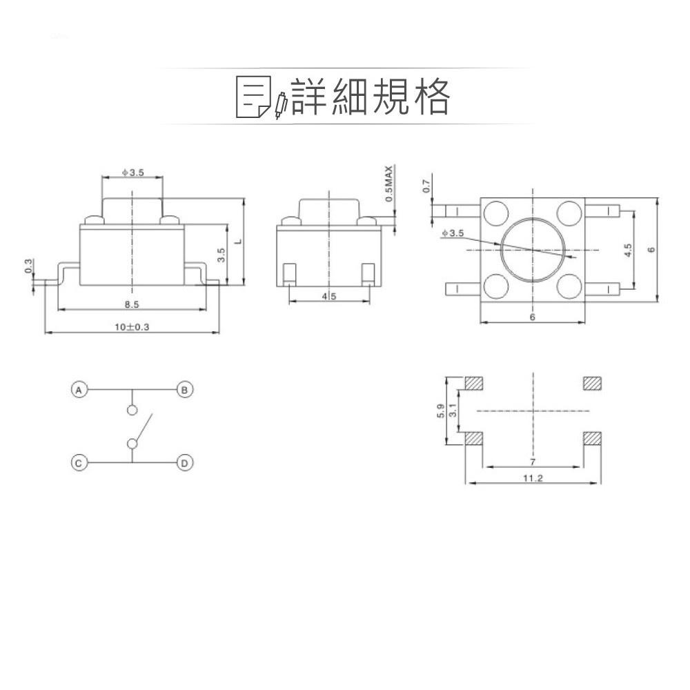 『聯騰．堃喬』6mm Tact Switch 4Pin 輕觸 開關 常開 6x6x4.3mm SMD 5入裝-細節圖2