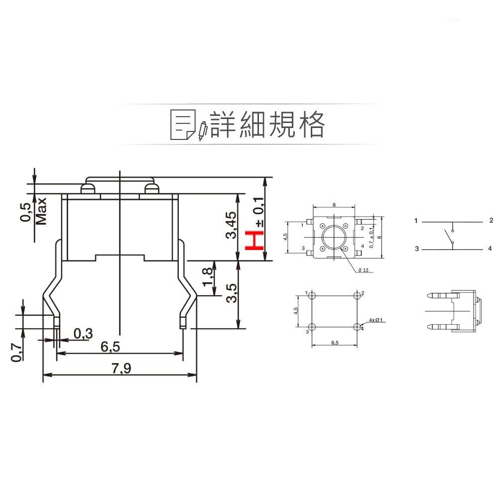 『聯騰．堃喬』6mm Tact Switch 4Pin 輕觸開關 常開型 6x6x8mm 12V/50mA 10入裝-細節圖2