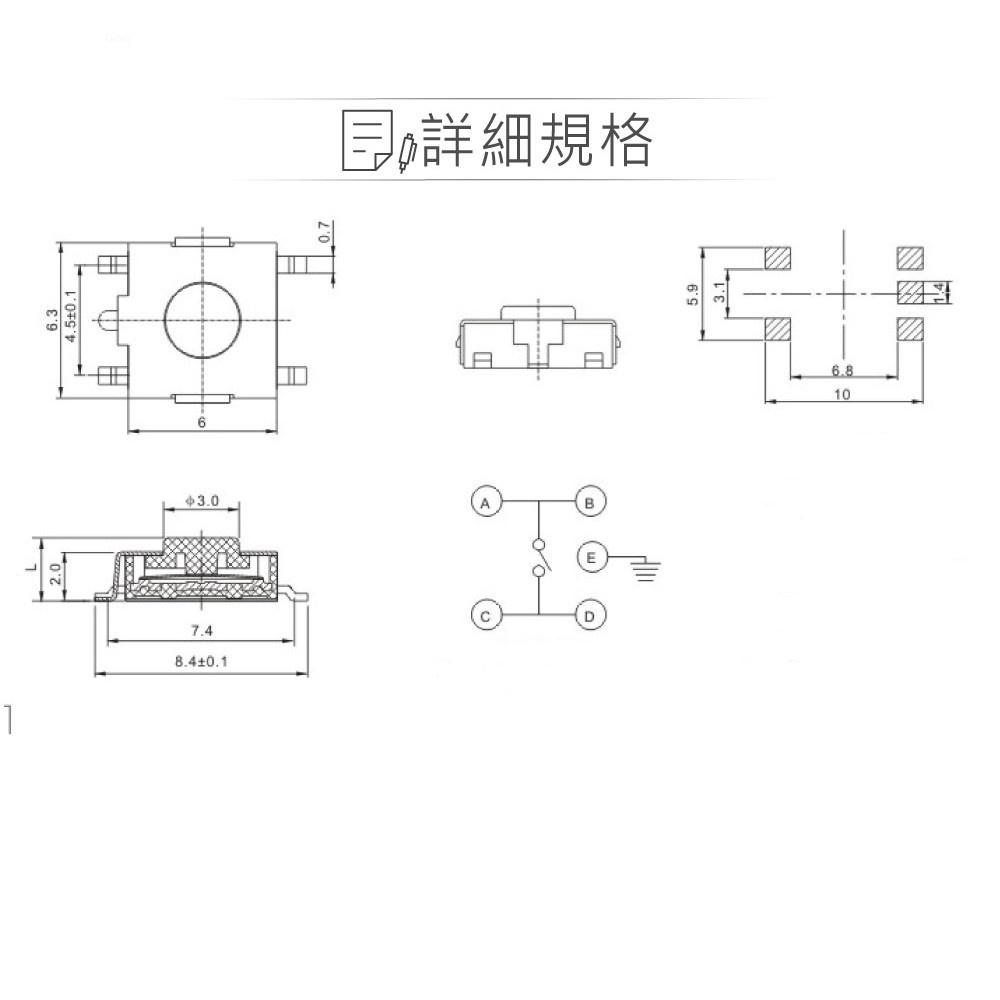 聯騰．6mm Tact Switch 5Pin 輕觸 開關 常開 6x6x2.5mm SMD 5入裝-細節圖2