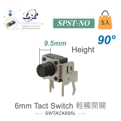『聯騰．堃喬』6mm Tact Switch 2Pin 90° 輕觸 常開型 6x6x9.5mm 12V/50mA 5入