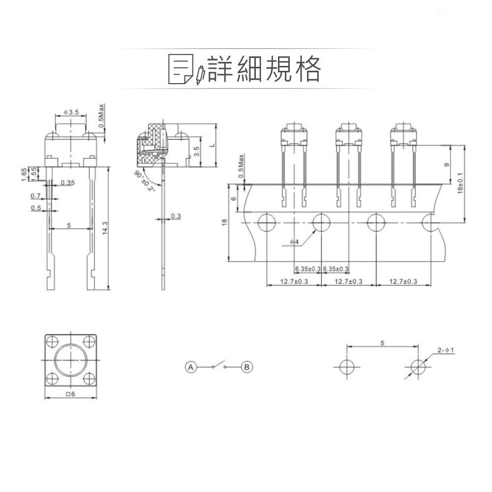 『聯騰．堃喬』6mm Tact Switch 2Pin 90° 輕觸 常開型 6x6x9.5mm 12V/50mA 5入-細節圖2