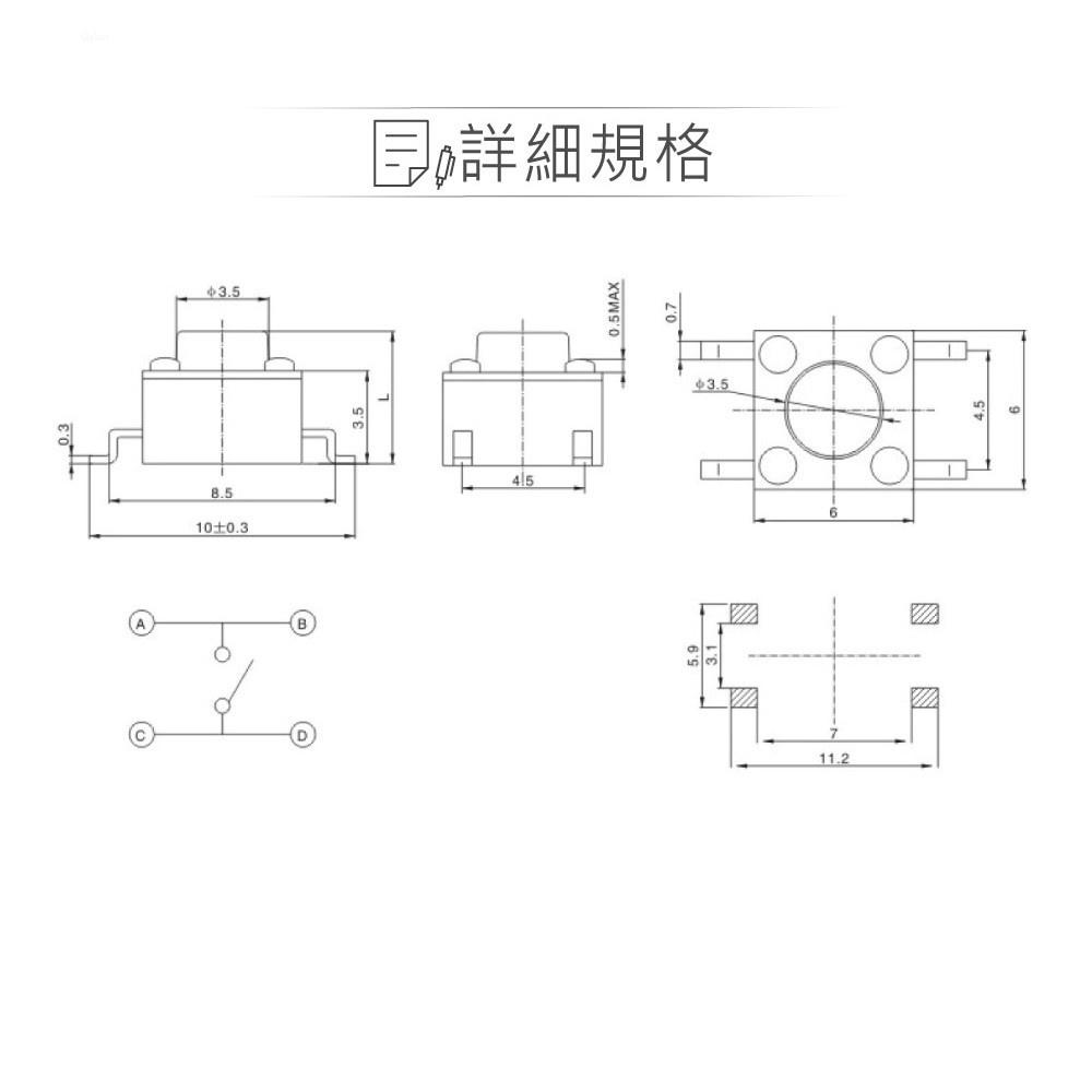 聯騰．6mm Tact Switch 4Pin 輕觸 開關 常開 6x6x9.5mm SMD 5入裝-細節圖2