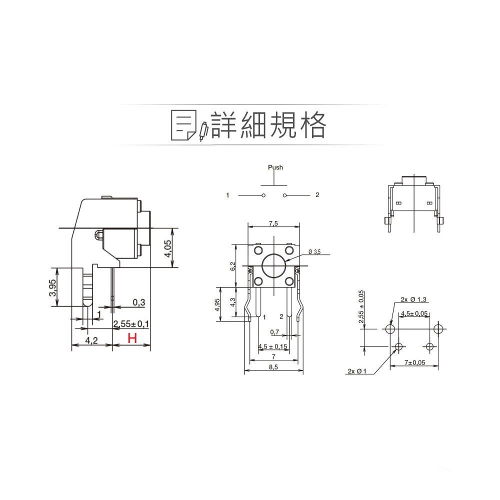 聯騰．6mm Tact Switch 2Pin 90° 輕觸開關 常開型 6x6x7mm 12V/50mA 5入-細節圖2