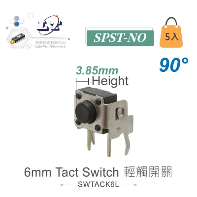 『聯騰．堃喬』6mm Tact Switch 2Pin 90° 輕觸 開關 常開 6x6x3.85mm 5入