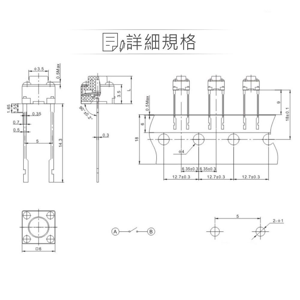聯騰．6mm Tact Switch 2Pin 輕觸 常開型 6x6x4.3mm 12V/50mA 5入裝-細節圖2