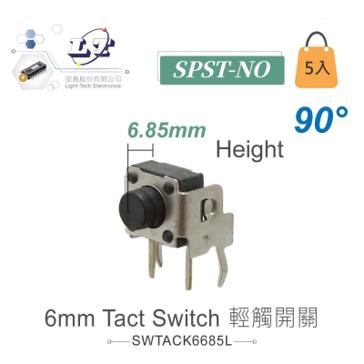『聯騰．堃喬』6mm Tact Switch 2Pin 90° 輕觸 常開 6x6x6.85mm 12V/50mA 5入