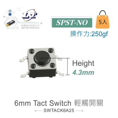 『聯騰．堃喬』6mm Tact Switch 4Pin 輕觸 常開 6x6x4.3mm SMD 12V/50mA 5入裝