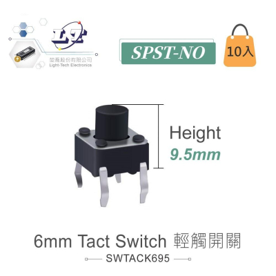 『聯騰．堃喬』6mm Tact Switch 4Pin 輕觸開關 常開型 6x6x9.5mm 12V/50mA 10入裝