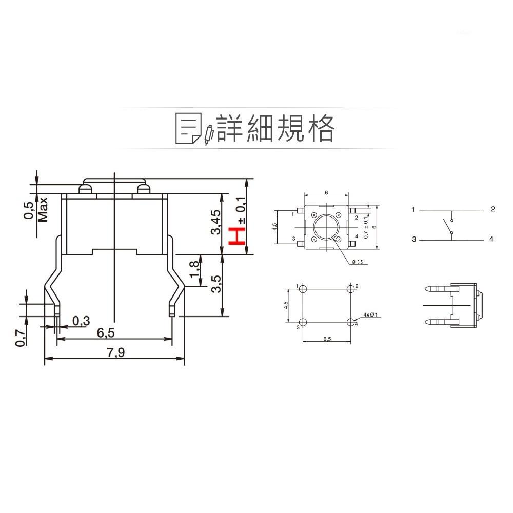 『聯騰．堃喬』6mm Tact Switch 4Pin 輕觸開關 常開型 6x6x4.3mm 12V/50mA 10入裝-細節圖2