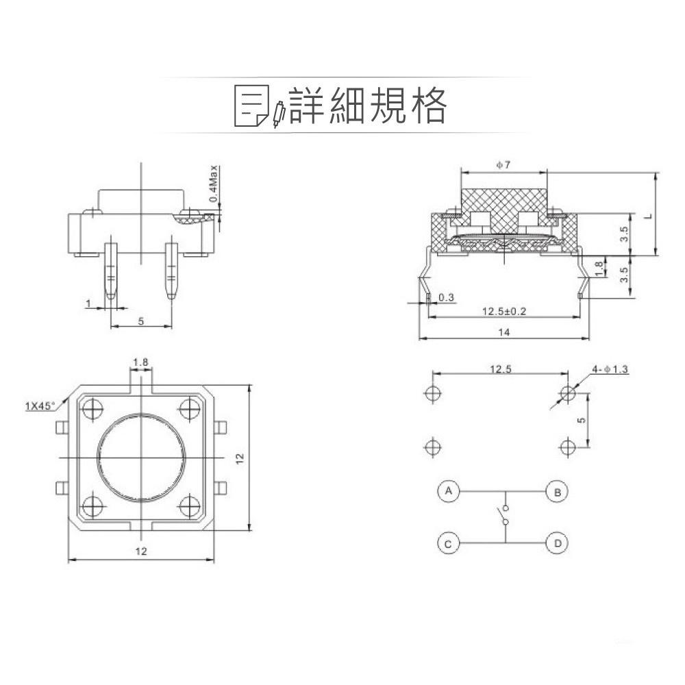 聯騰．12mm Tact Switch 4Pin 輕觸 常開 12x12x7.5mm 12V/50mA 3入裝-細節圖2