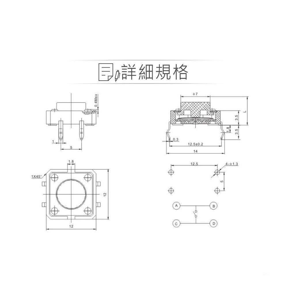 聯騰．12mm Tact Switch 4Pin 輕觸 常開 12x12x4.3mm 12V/50mA 3入裝-細節圖2