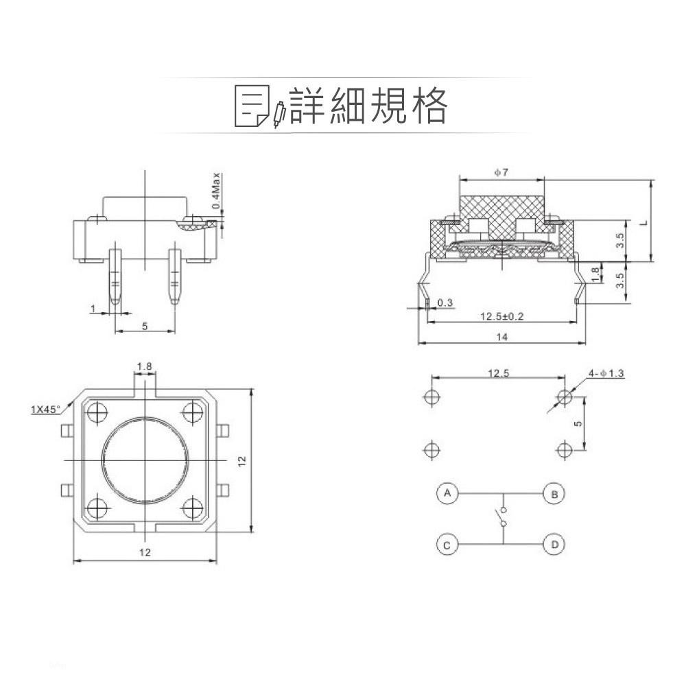 聯騰．12mm Tact Switch 4Pin 輕觸 常開 12x12x4.3 SMD 12V/50mA 2入-細節圖2