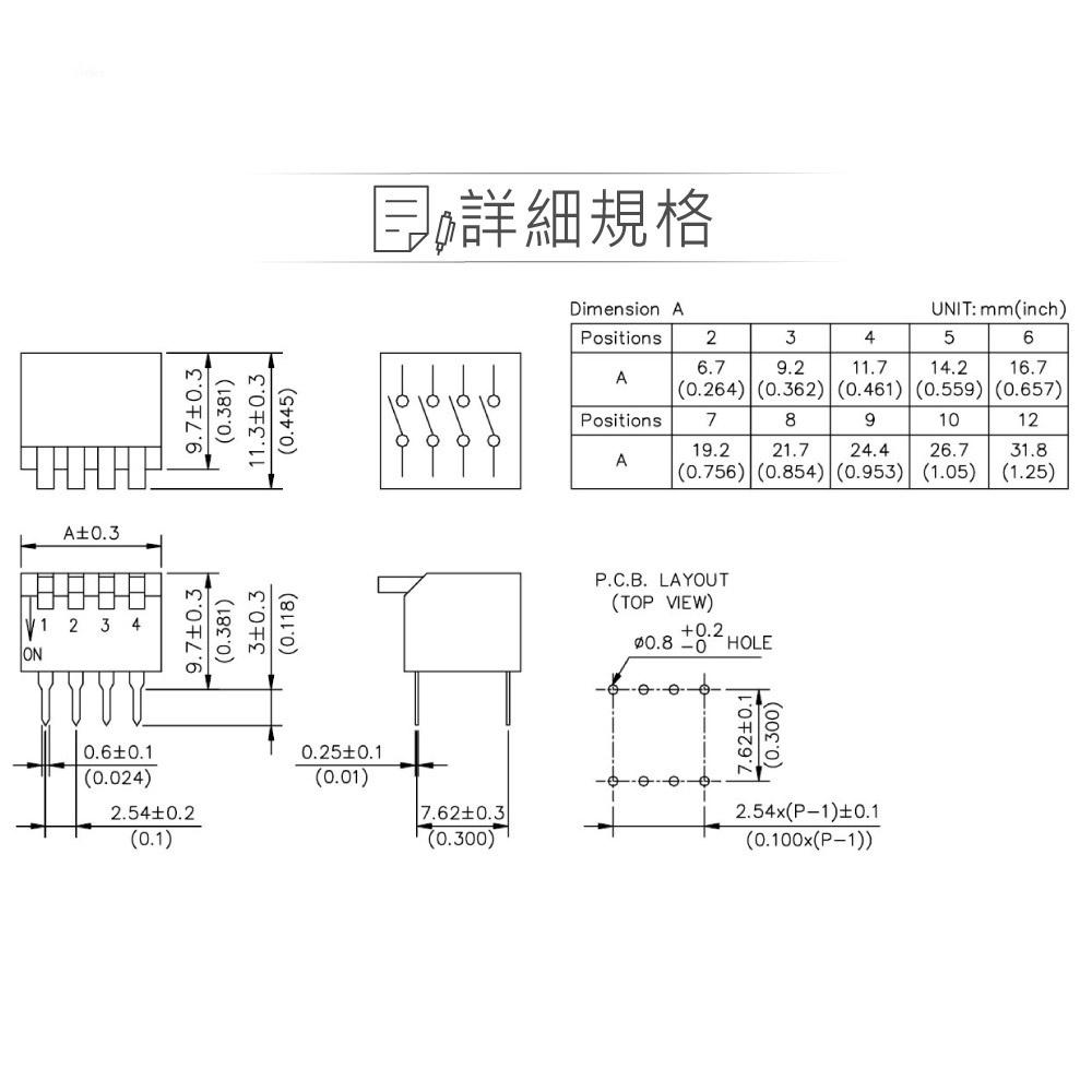 『聯騰．堃喬』指撥開關 DIP Switch 90° 鋼琴式 程式 開關 側撥式 2P~12P 多規格賣場-細節圖2