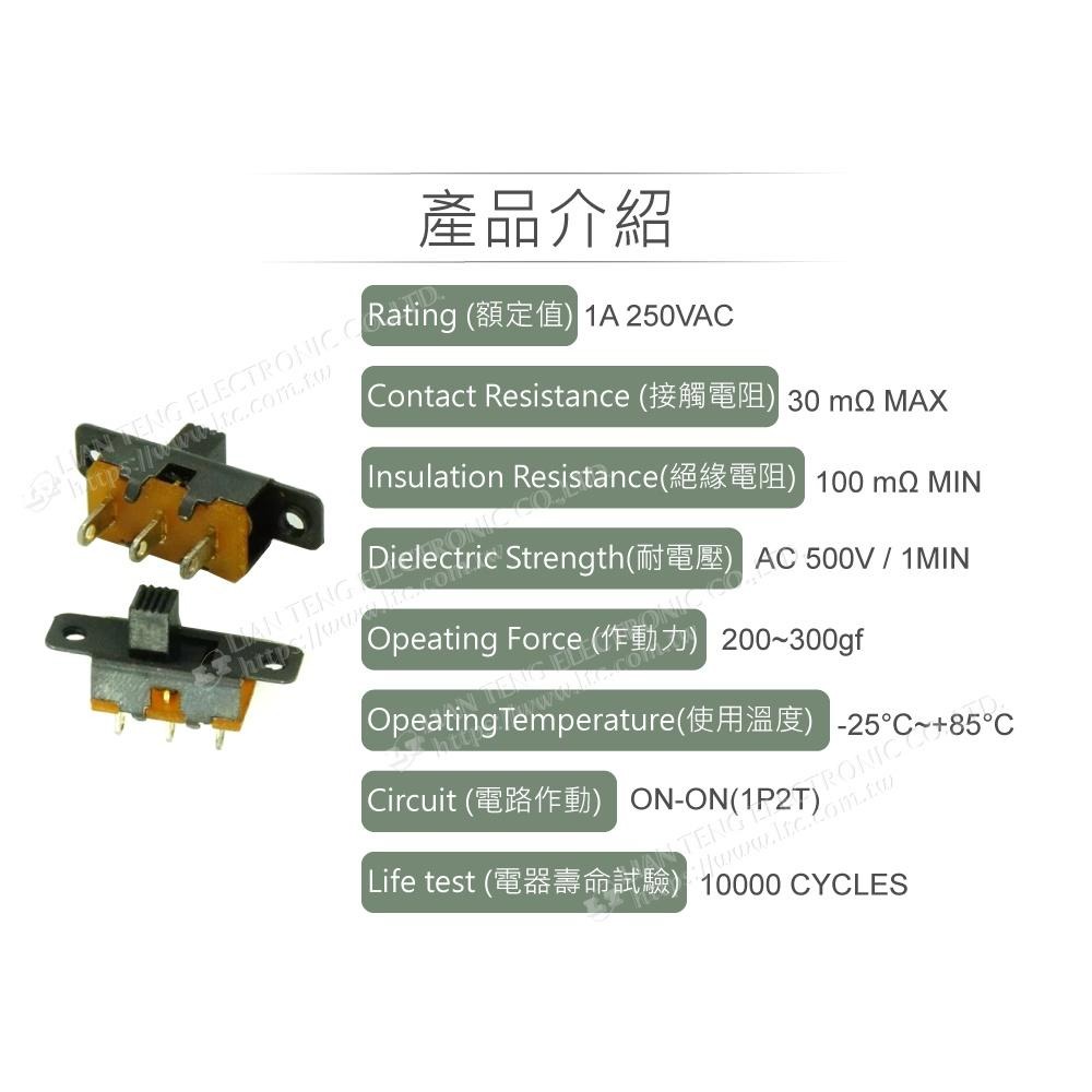 聯騰．3P滑動開關 帶螺牙固定 SS12F77 焊接型 電源切換用 5入裝-細節圖2