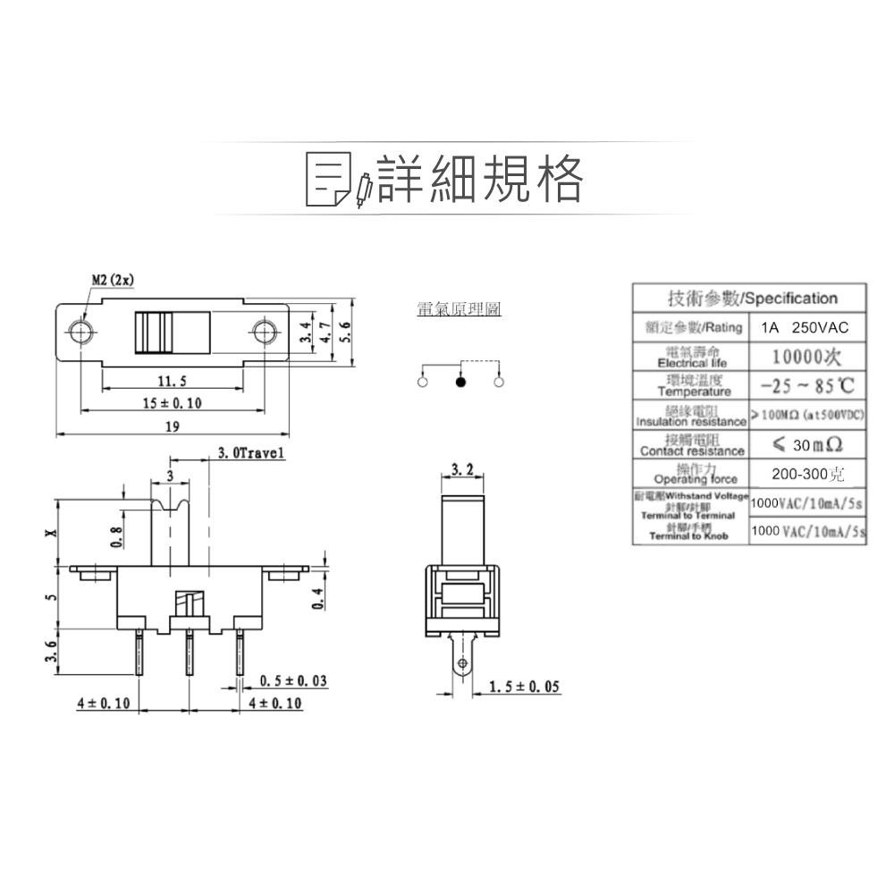 聯騰．3P滑動開關 帶螺牙固定 SS12F77 焊接型 電源切換用 5入裝-細節圖3