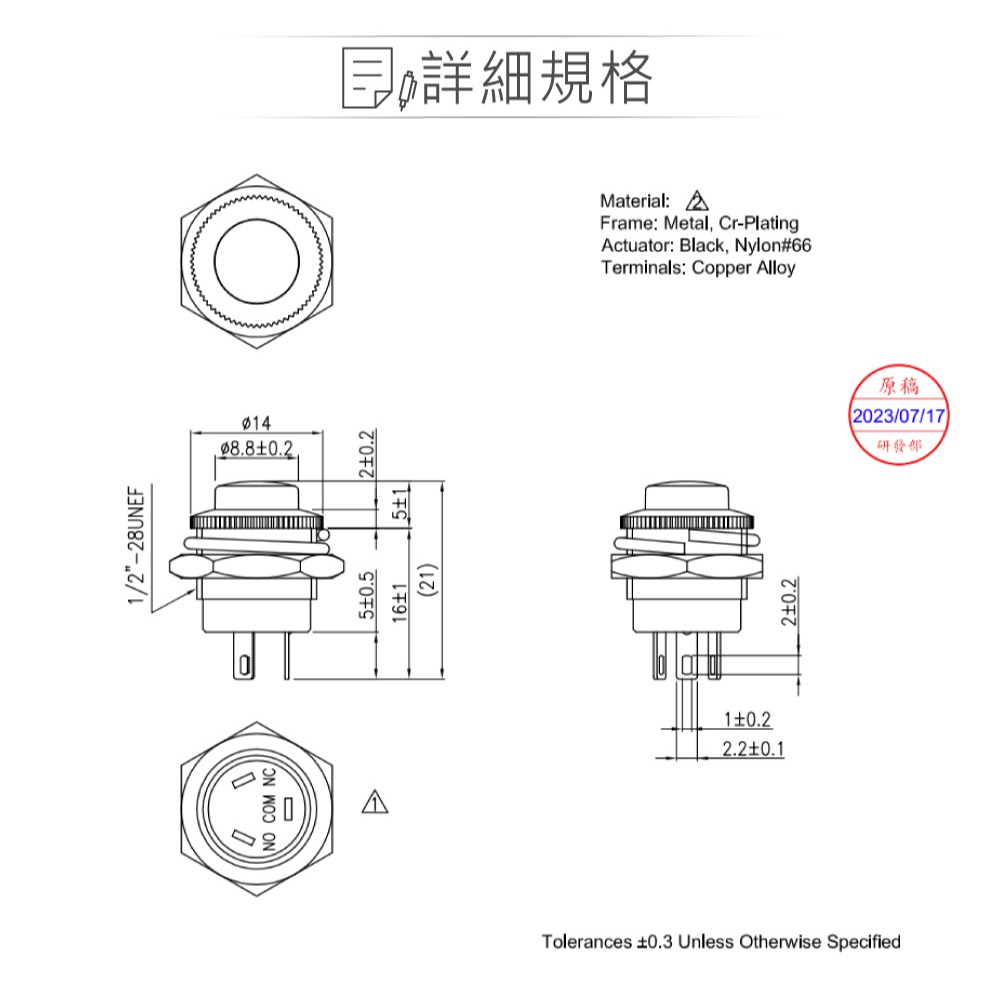 『聯騰．堃喬』按鈕 無段 開關 圓型按鈕 紅/黑 SPST 常開自復式 按鍵/觸動/按壓/新進 R13-502MC-05-細節圖2