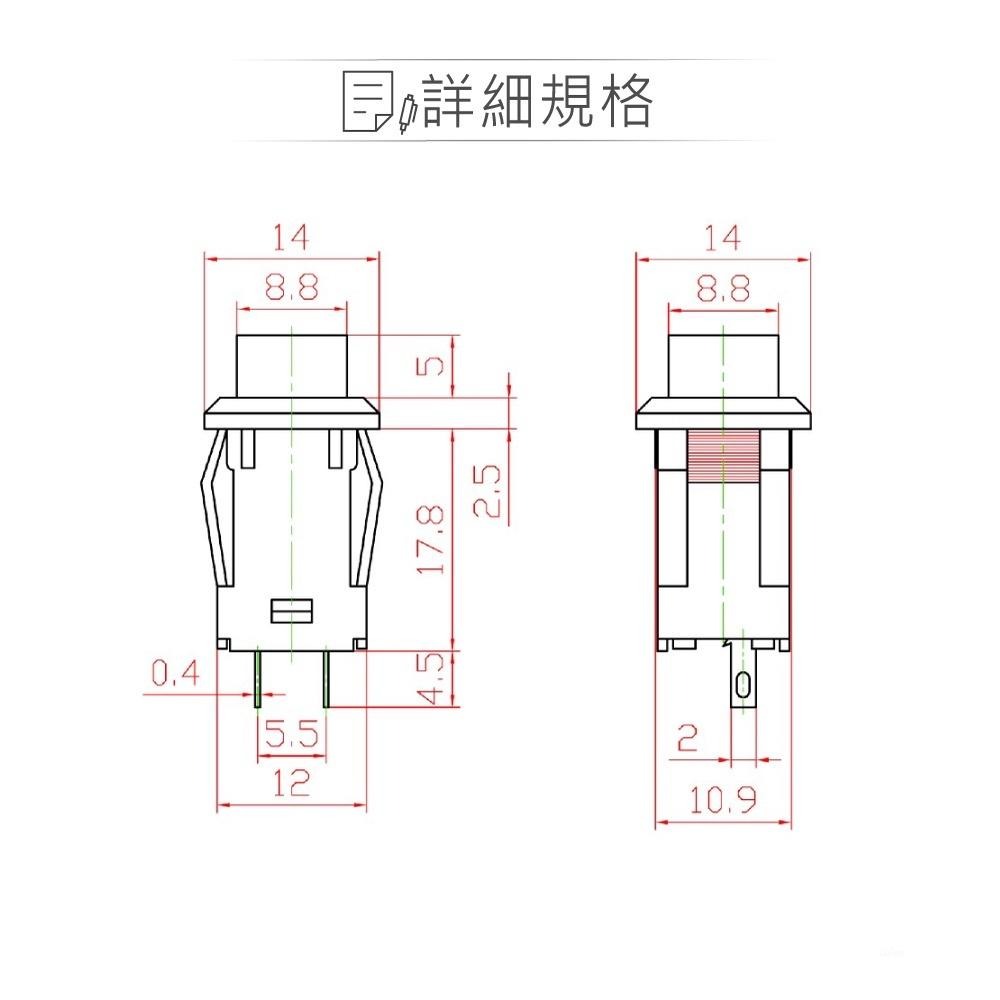 聯騰．按鈕 有段 開關 小方型按鈕 紅 SPST 常開自鎖式 按鍵/方型/觸動/按壓/增設/喇叭/閃燈開關 2入裝-細節圖3
