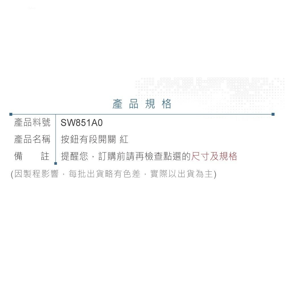 聯騰．按鈕 有段 開關 小方型按鈕 紅 SPST 常開自鎖式 按鍵/方型/觸動/按壓/增設/喇叭/閃燈開關 2入裝-細節圖4