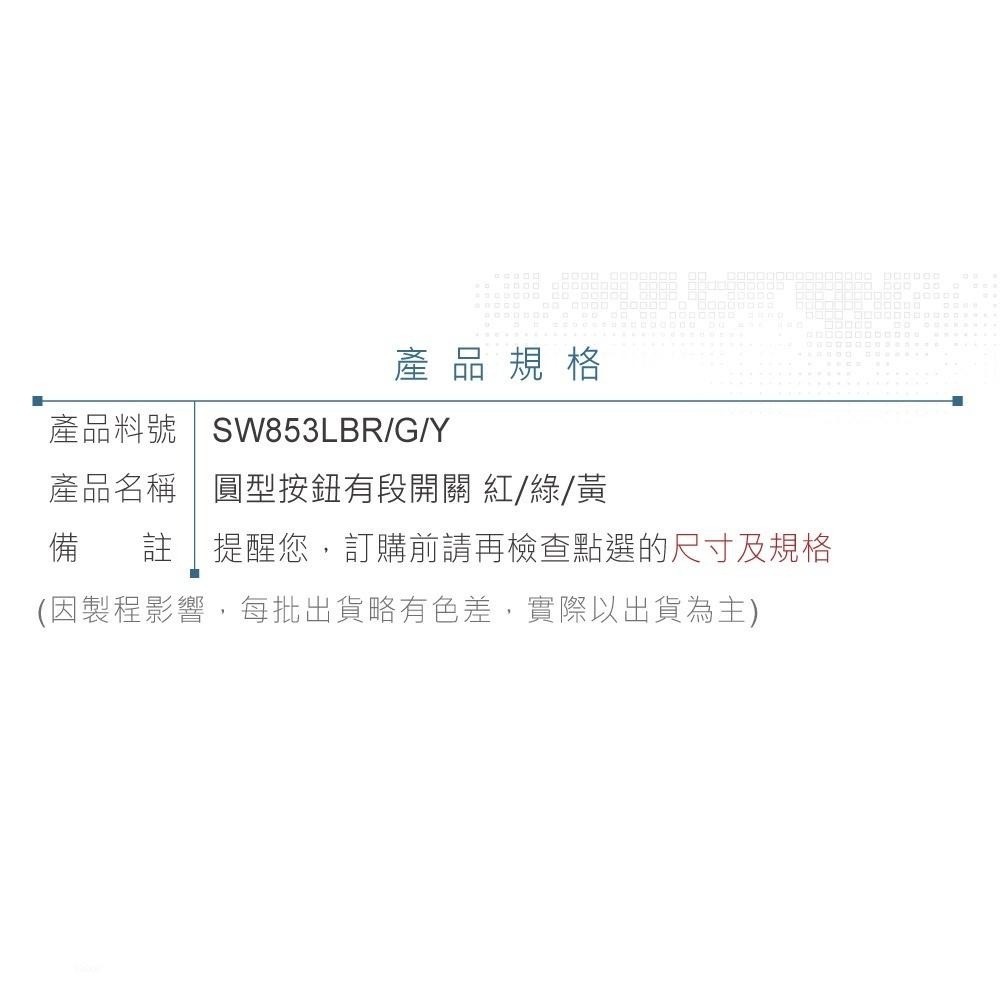 聯騰．圓型帶燈按鈕開關｜黃・SPST 常開自鎖式・R13-529BL-05・單入-細節圖4