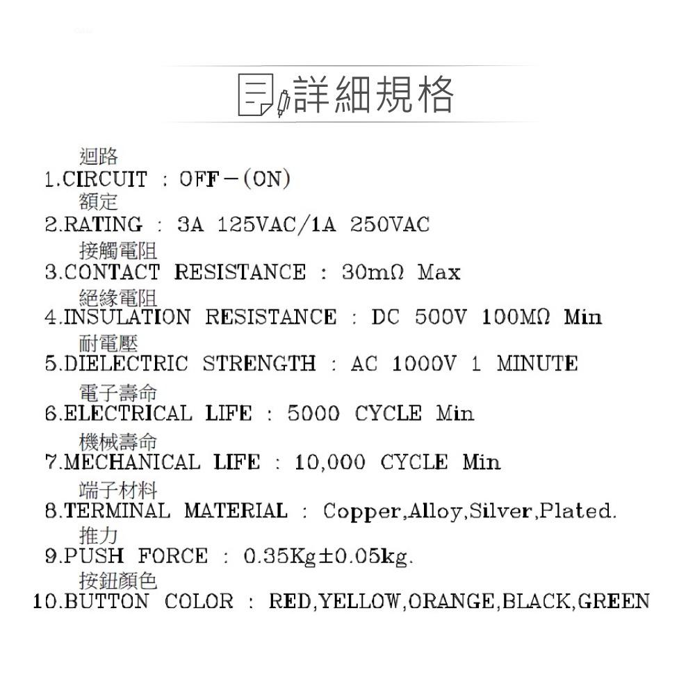 『聯騰．堃喬』按鈕 無段 開關 小方型按鈕 黑、紅、黃、綠、藍 、白 SPST 常開自復式 按鍵/方型/按壓/增設/喇叭-細節圖2