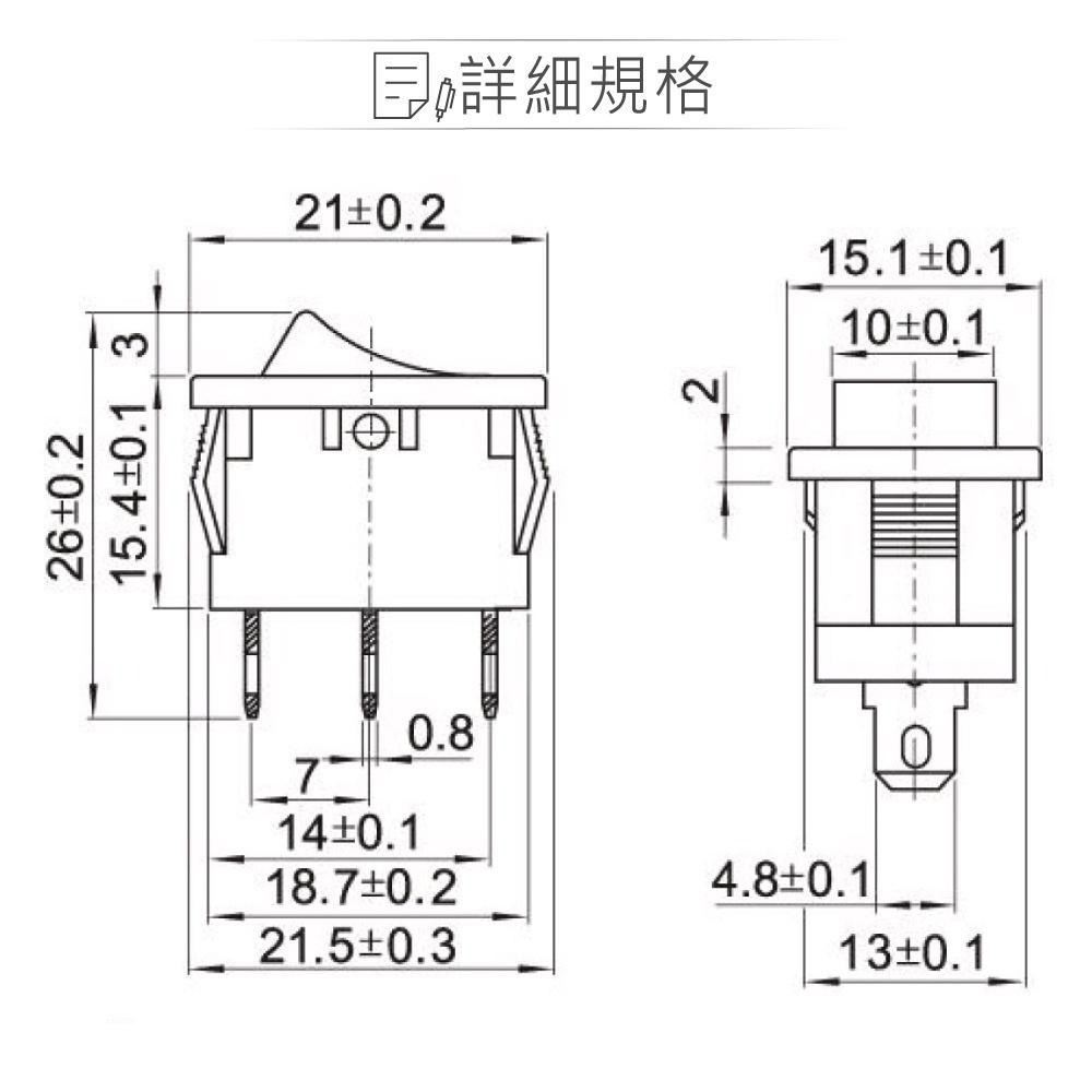 聯騰．洛可開關 3P 2段 黑蓋白點 洛克/波動/翹板/電源/機車用汽車用/切換 開關 SPST 2入-細節圖2
