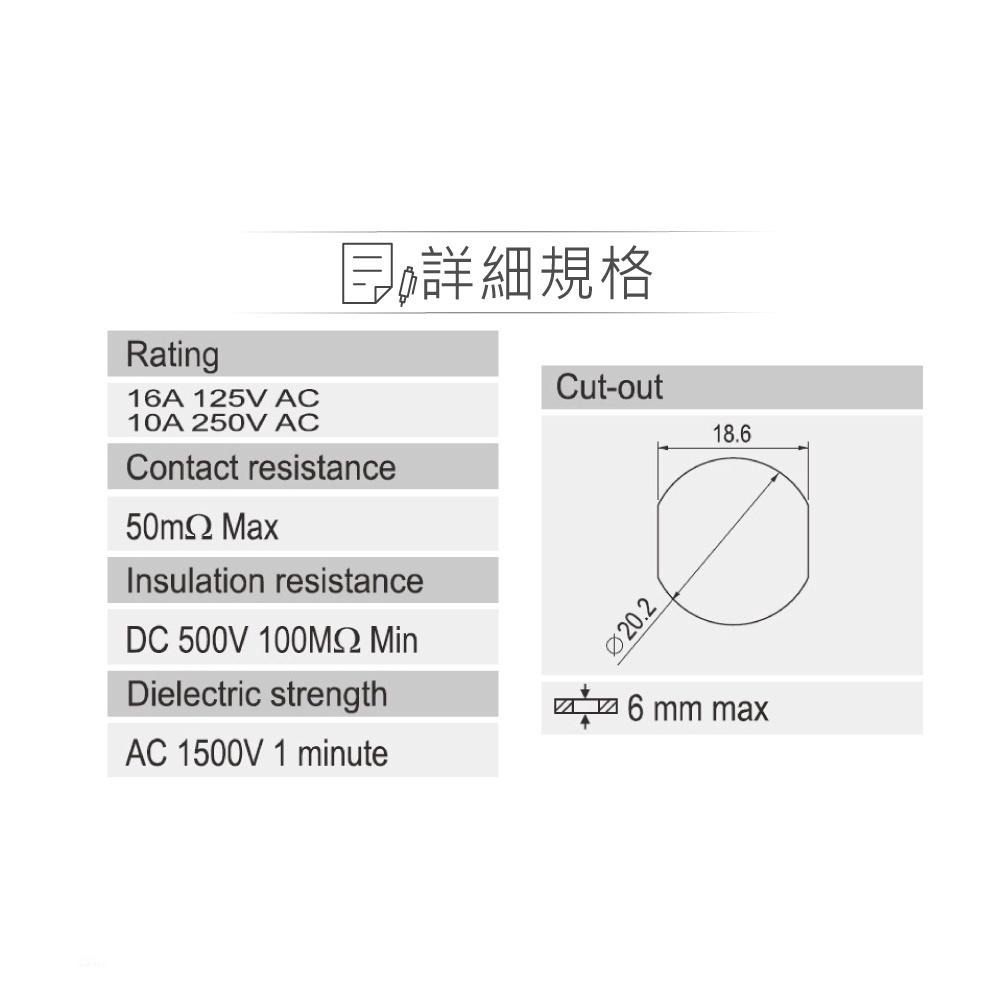 聯騰．洛可開關 2P 紅蓋/黃蓋/綠蓋 帶燈AC110V 洛克/波動/翹板/電源/機車用汽車用/切換/新進 開關-細節圖3