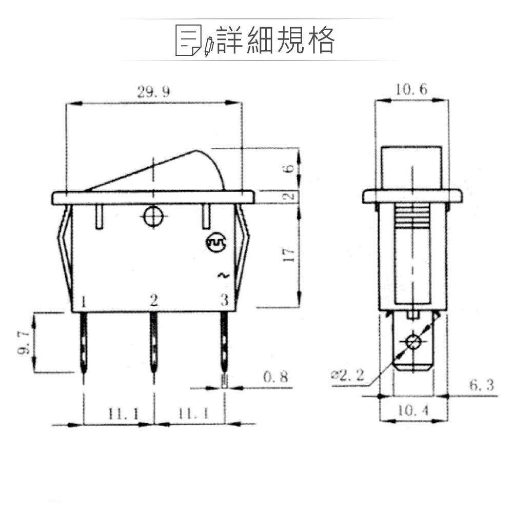 聯騰．洛可開關 3P 白殼 紅/綠蓋 帶燈IO AC110V 洛克/波動/翹板/電源/機汽車用/切換 開關-細節圖2