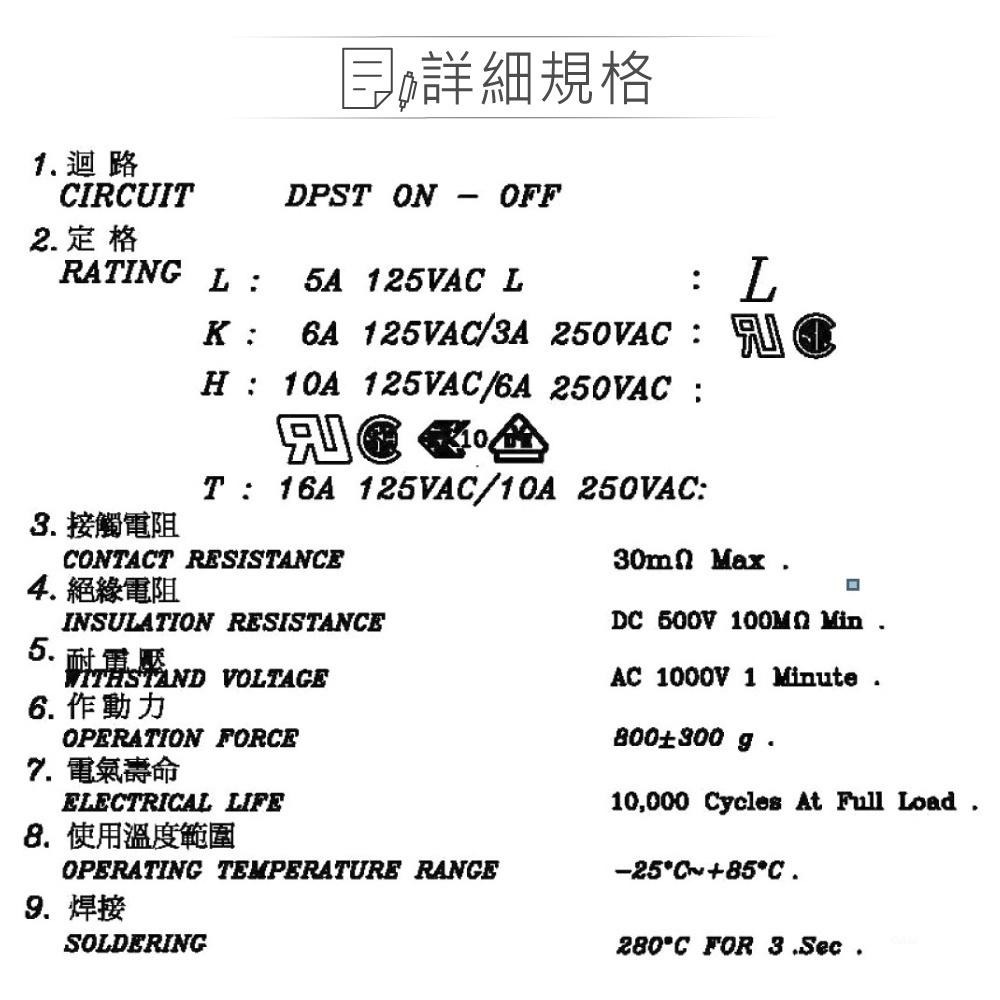 聯騰．4P2段 洛克開關 黑蓋 ⅠΟ 翹板開關 切換開關 電源開關 DPST 工業 電子 電路 DIY-細節圖2