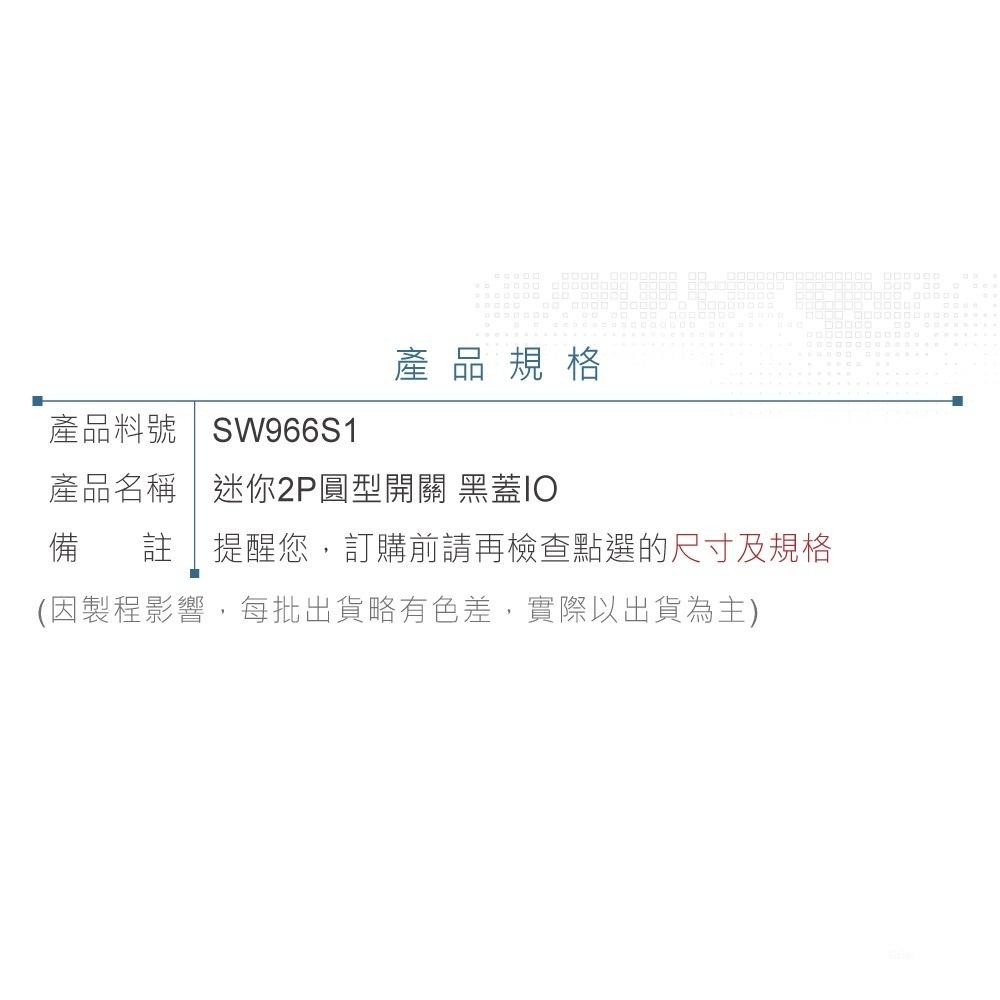 聯騰．迷你洛可開關 2P 黑蓋IO 洛克/波動/翹板/電源/機車用汽車用/切換 開關 SPST 2入-細節圖4