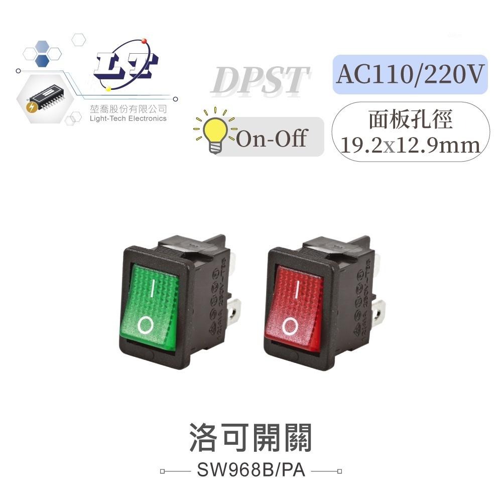 聯騰.洛可開關 4P 綠蓋/紅蓋 帶燈IO 洛克/波動/翹板/電源/機車用汽車用/切換 開關 DPST 2入 - 聯騰 專業電子線上購物|工具 ...