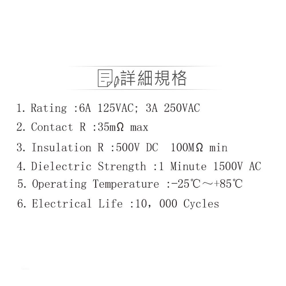 聯騰．6P3段 迷你洛克開關 黑蓋 ⅠΟⅡ 翹板開關 切換開關 電源開關 DPDT 工業 電子 電路 DIY-細節圖3