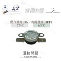 聯騰．溫控 開關 動作 復歸 ON｜OFF 溫度開關 常開型 B型-規格圖3