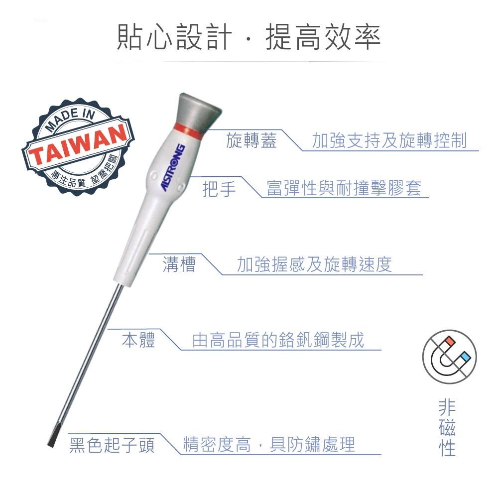 聯騰．ALSTRONG MSH40100 4.0*100 精密 一字 起子 台灣製造-細節圖2