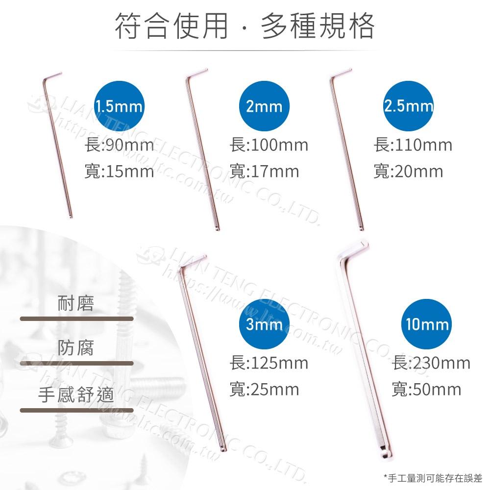 『聯騰．堃喬』六角 板手 起子 球頭 單支 1.5mm、2mm、2.5mm、3mm、10mm 加長型-細節圖2