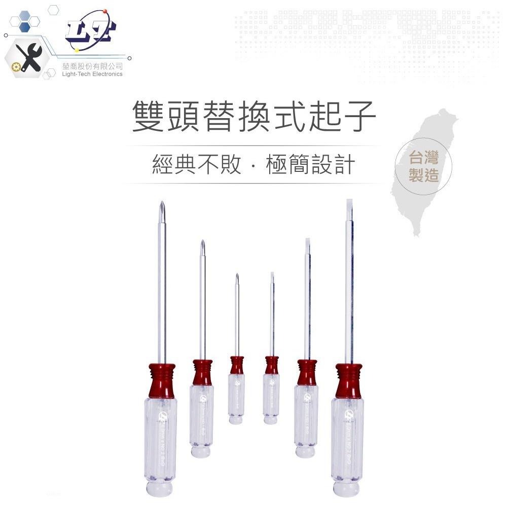 聯騰．N200 NO.0 #101 3.2mm 十字 一字雙頭替換式起子 磁性 PVC透明膠柄螺絲起子 台灣製造-細節圖2