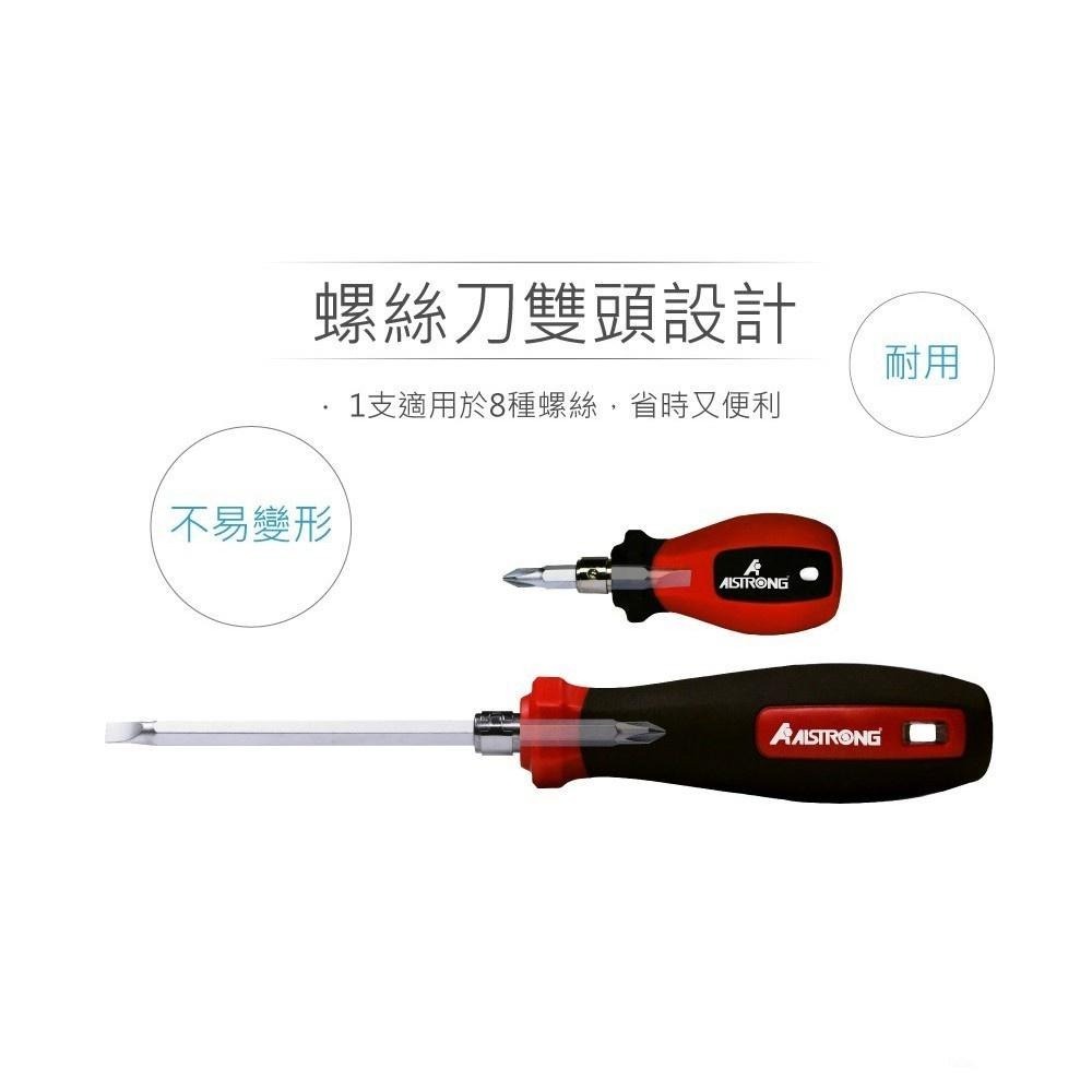 聯騰．ALSTRONG 81-038 8合1多功能專利螺絲起子 十字米字一字 黑色柄 短柄款-細節圖3