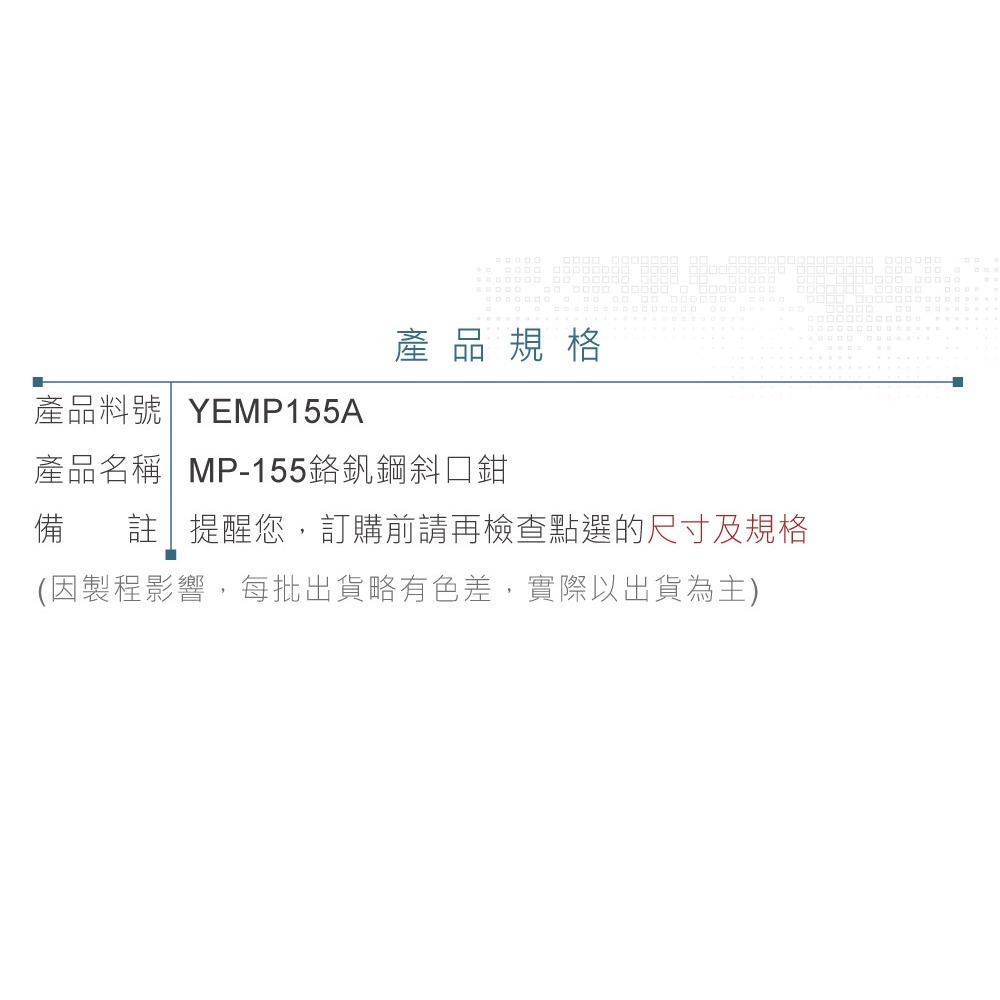 聯騰．MP-155｜4 吋鉻釩鋼斜口鉗・電子維修／創客教學・精密剪切・台灣製造・迷你型好工具-細節圖4