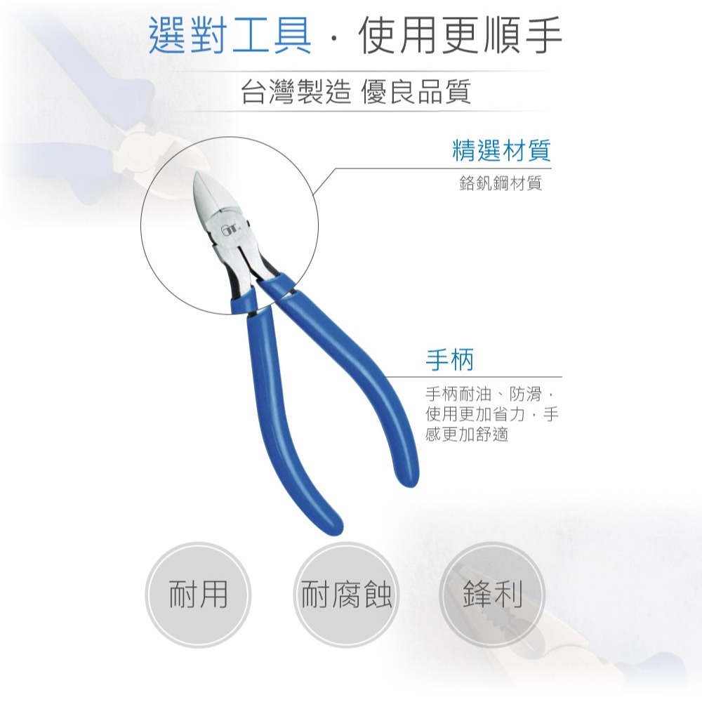 聯騰．LT-128｜5 吋鉻釩鋼斜口鉗・精密剪切・台灣製造・電子維修／創客工具首選-細節圖2