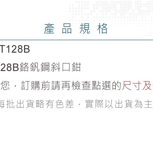 聯騰．LT-128｜5 吋鉻釩鋼斜口鉗・精密剪切・台灣製造・電子維修／創客工具首選-細節圖4